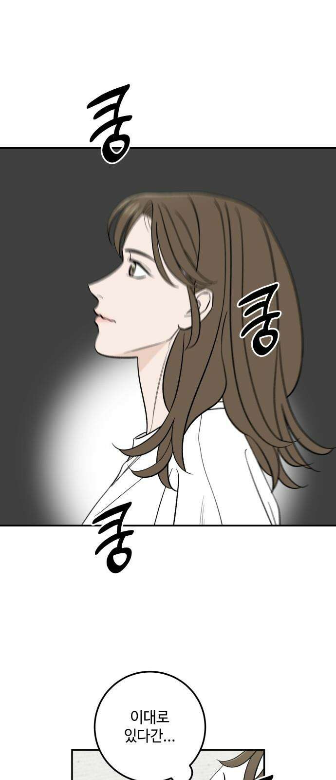 이웃집 연하 53화 29
