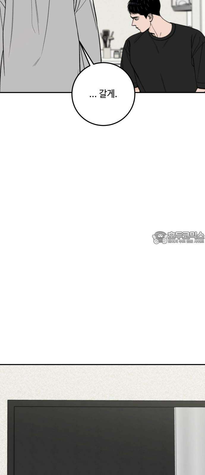 이웃집 연하 53화 36