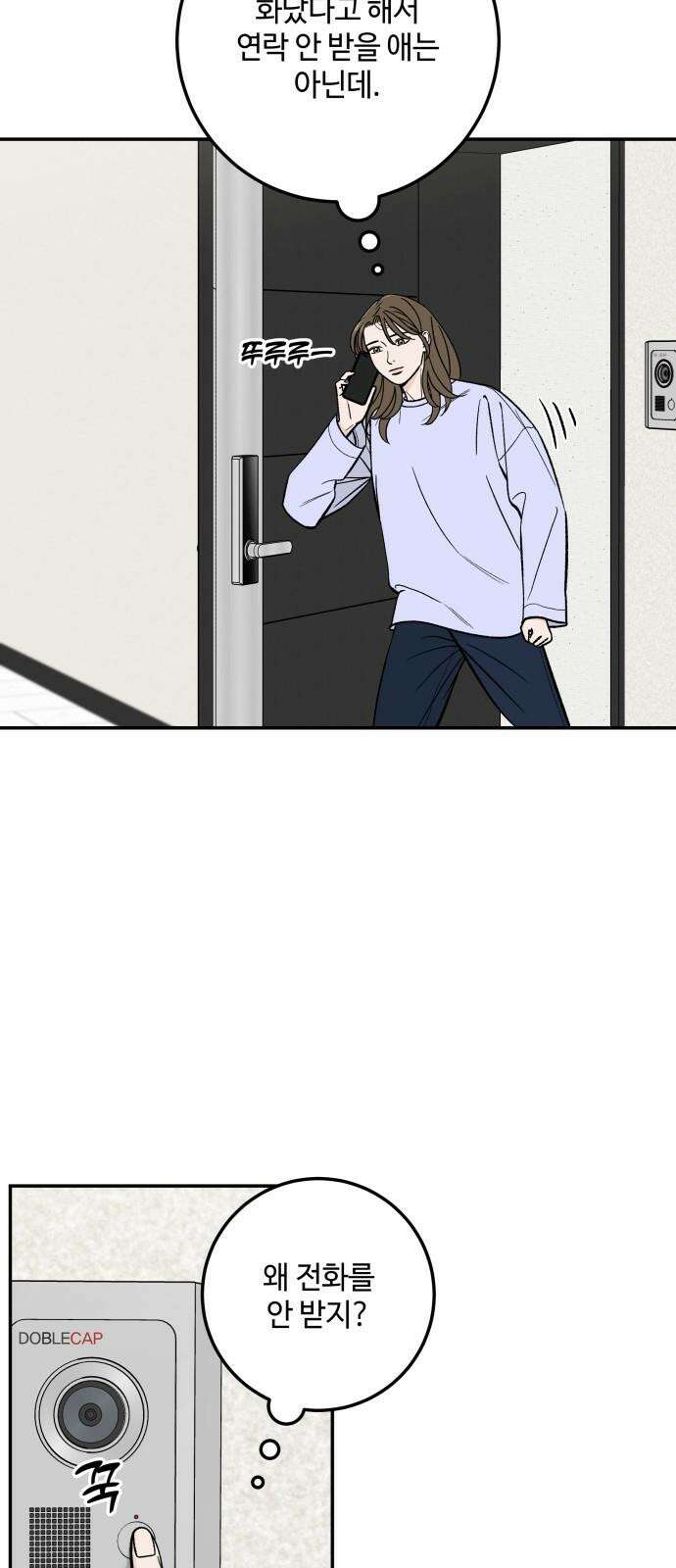 이웃집 연하 53화 41