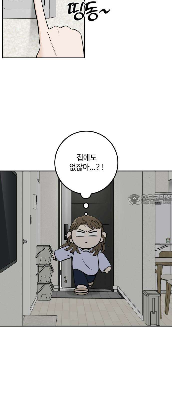 이웃집 연하 53화 42
