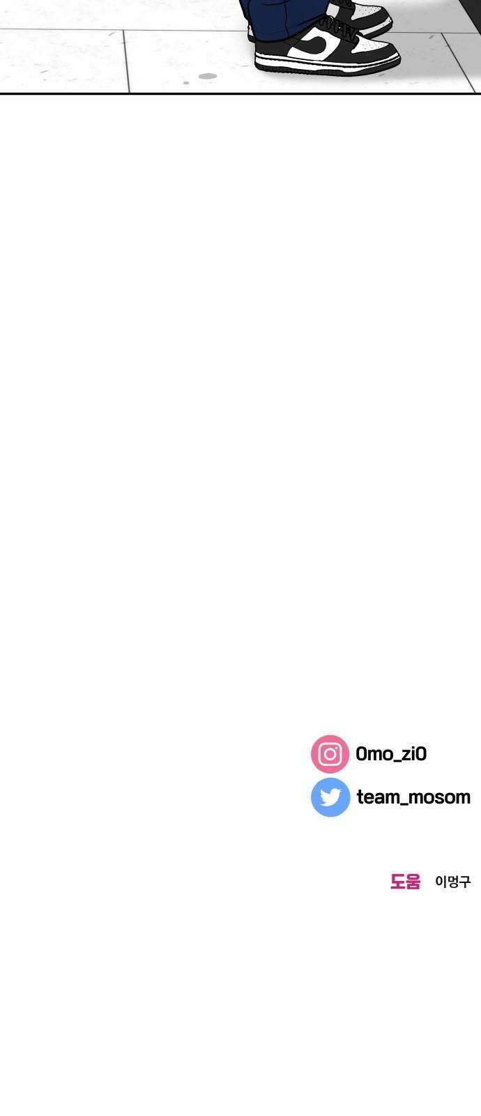 이웃집 연하 53화 59