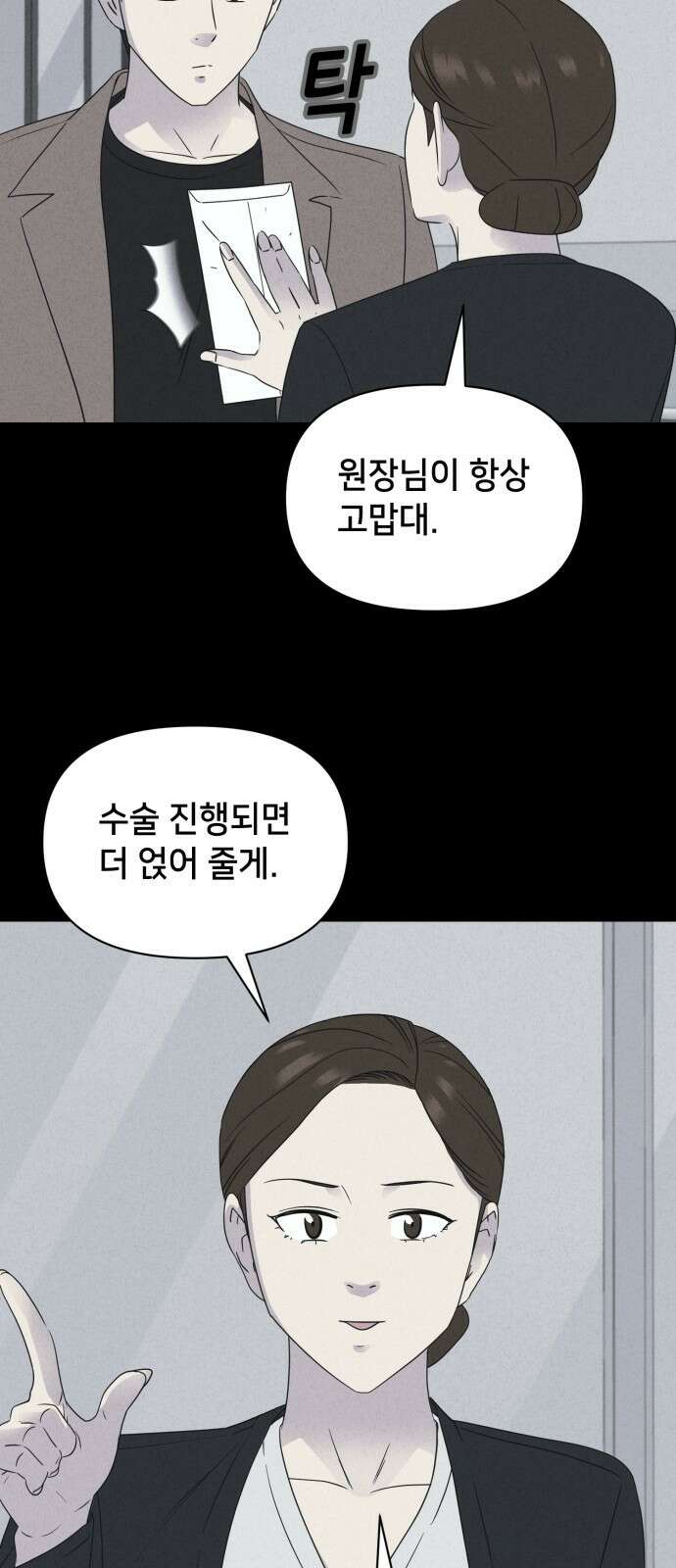 기기괴괴2 성형수: 지옥의 아프로디테 4 3