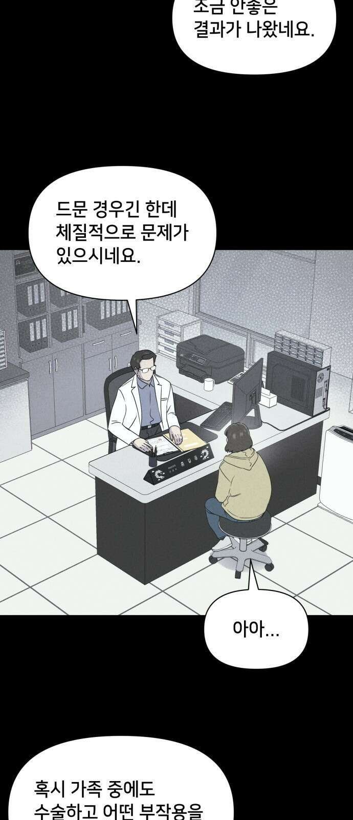 기기괴괴2 성형수: 지옥의 아프로디테 4 6