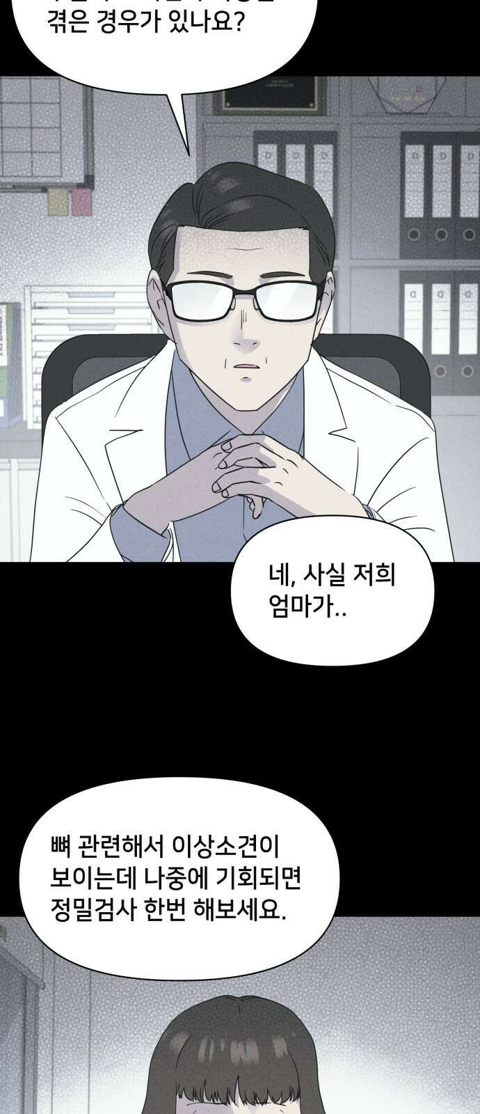 기기괴괴2 성형수: 지옥의 아프로디테 4 7