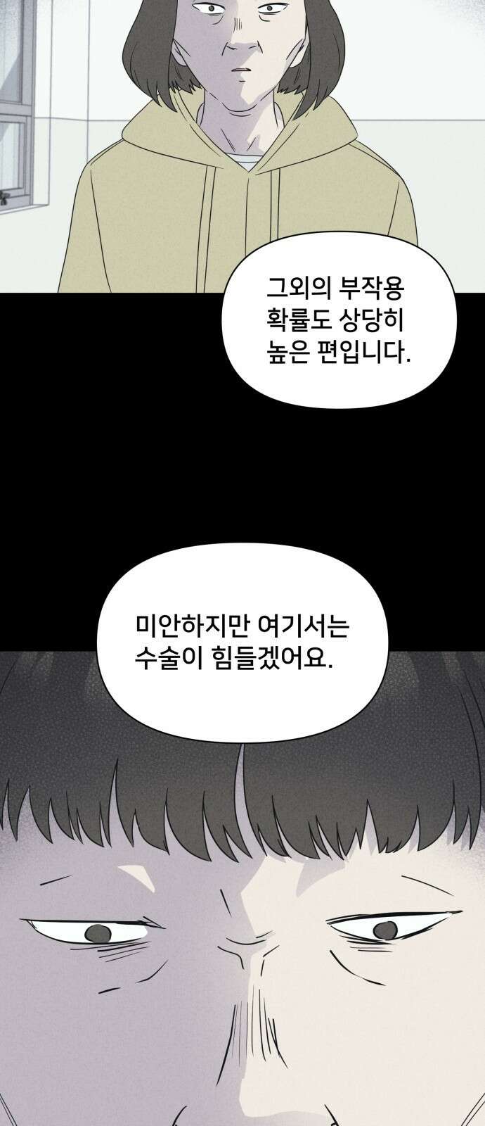 기기괴괴2 성형수: 지옥의 아프로디테 4 8