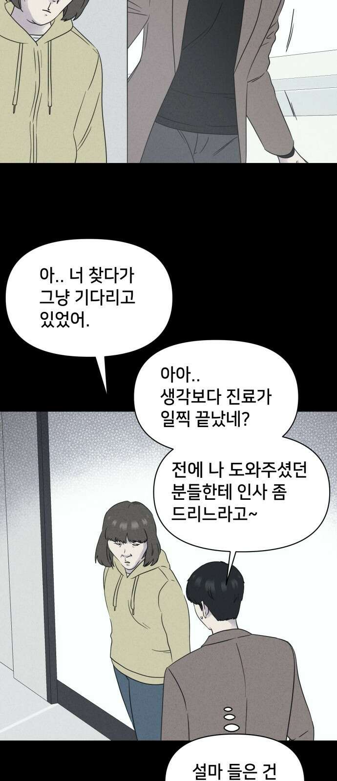 기기괴괴2 성형수: 지옥의 아프로디테 4 10