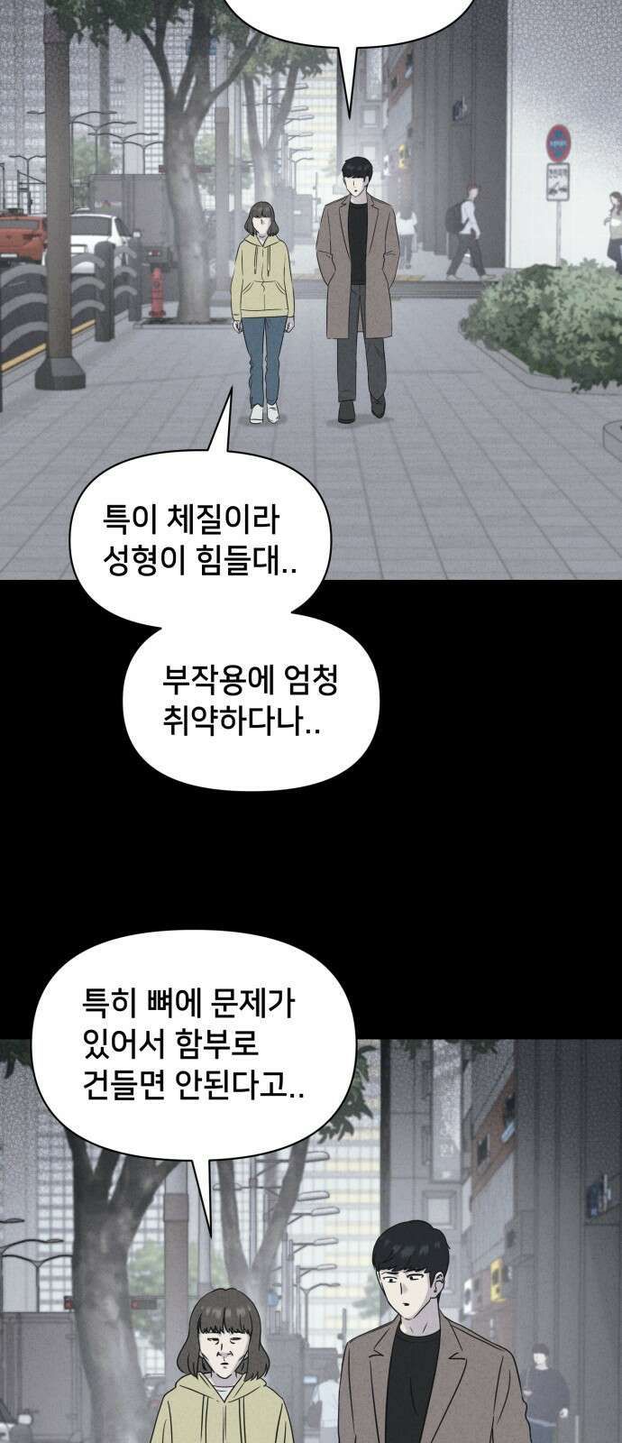 기기괴괴2 성형수: 지옥의 아프로디테 4 12