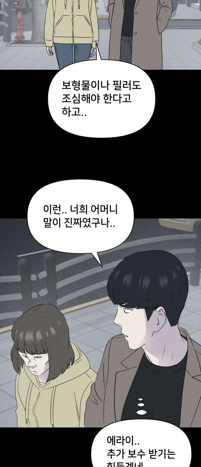 기기괴괴2 성형수: 지옥의 아프로디테 4 13