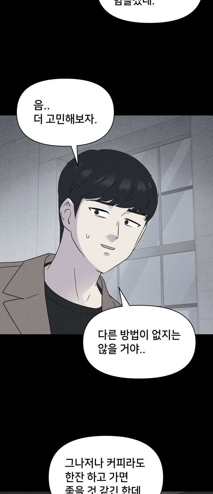 기기괴괴2 성형수: 지옥의 아프로디테 4 14