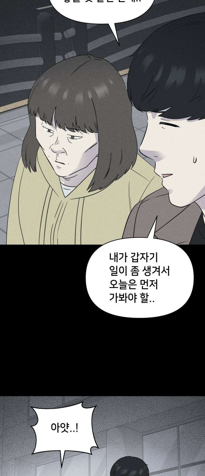 기기괴괴2 성형수: 지옥의 아프로디테 4 15