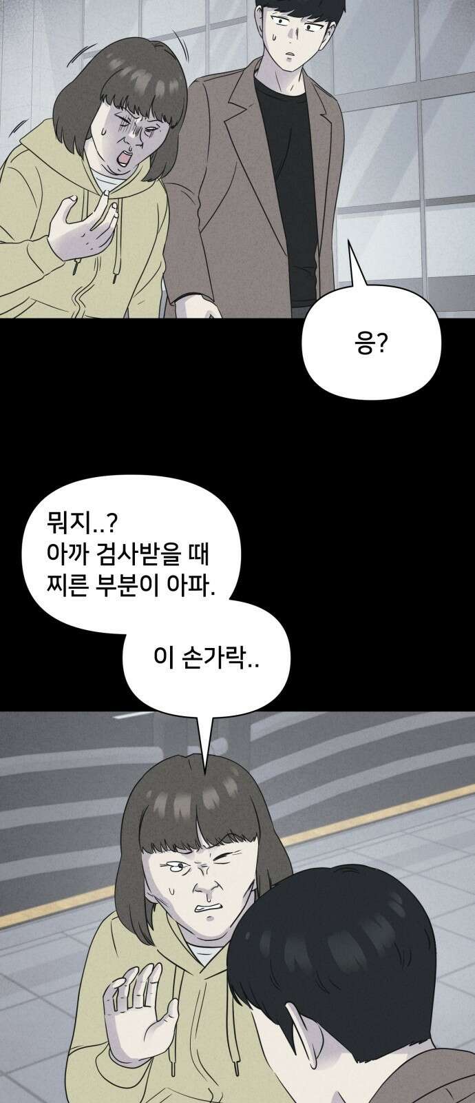 기기괴괴2 성형수: 지옥의 아프로디테 4 16