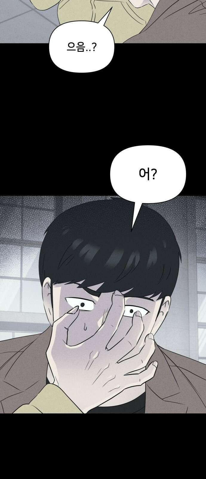 기기괴괴2 성형수: 지옥의 아프로디테 4 17