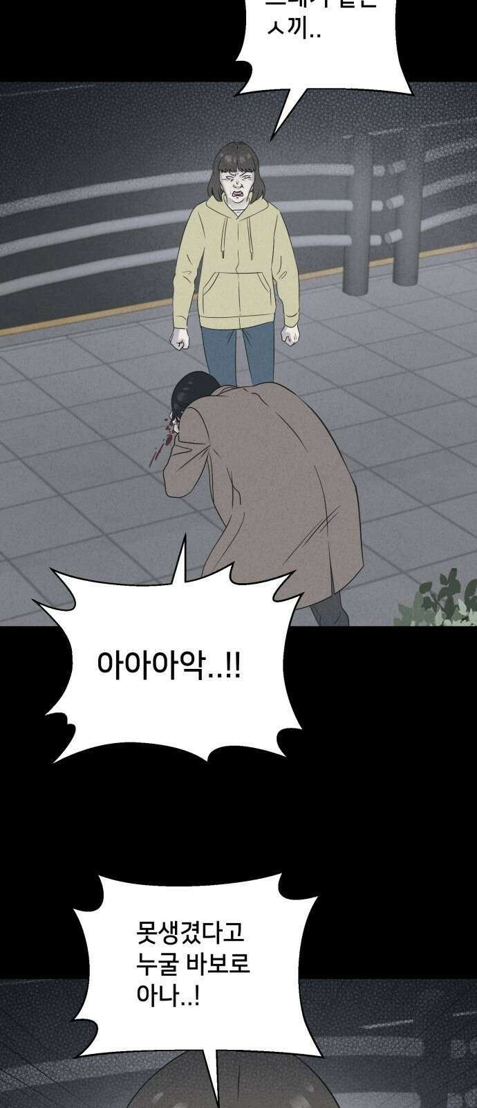 기기괴괴2 성형수: 지옥의 아프로디테 4 19