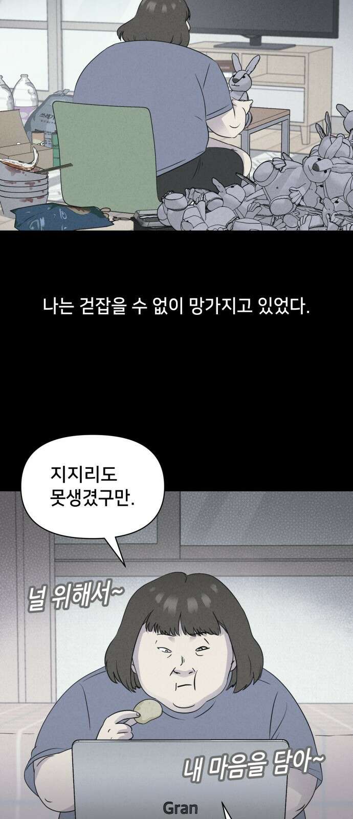 기기괴괴2 성형수: 지옥의 아프로디테 4 24