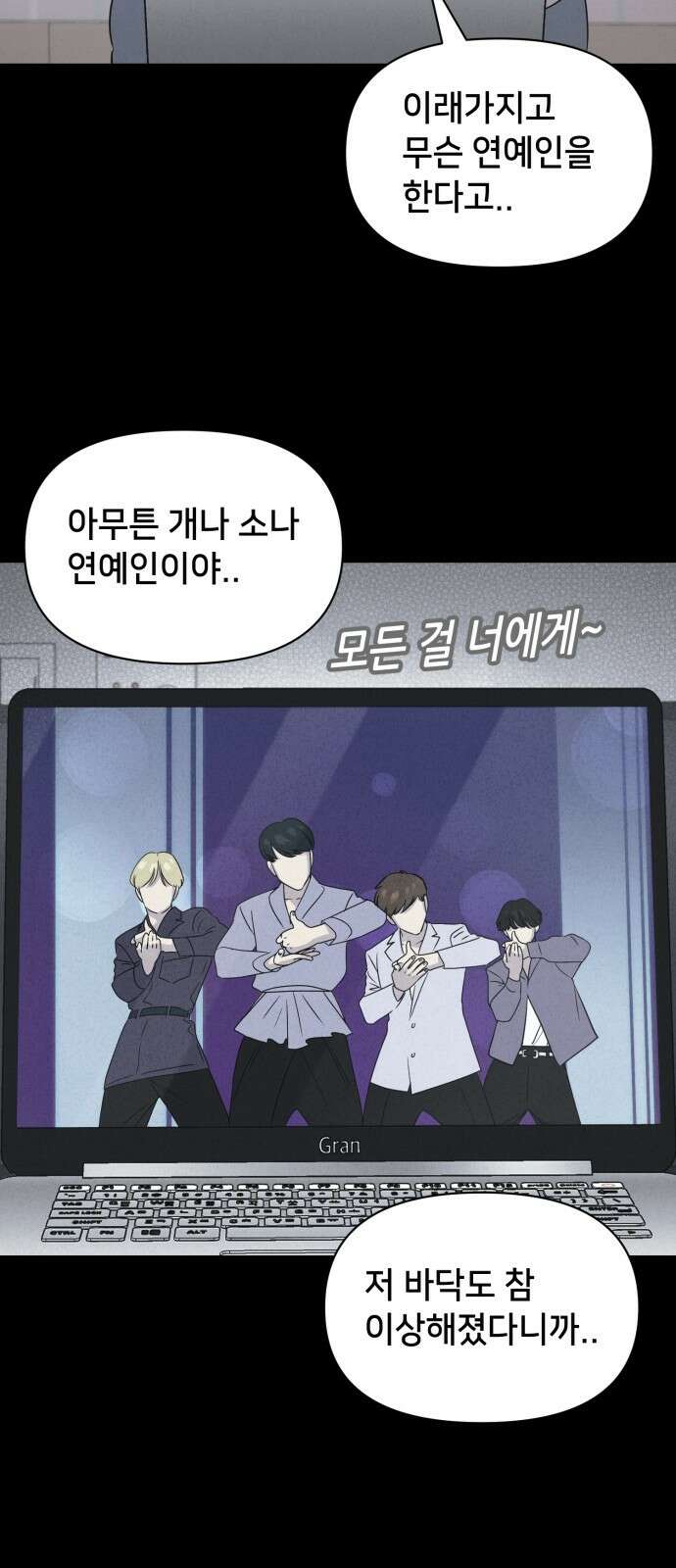기기괴괴2 성형수: 지옥의 아프로디테 4 25