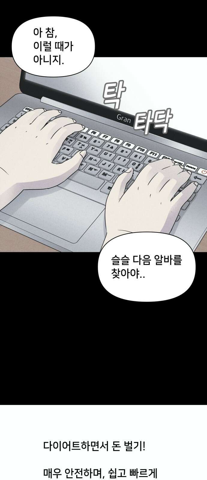 기기괴괴2 성형수: 지옥의 아프로디테 4 26