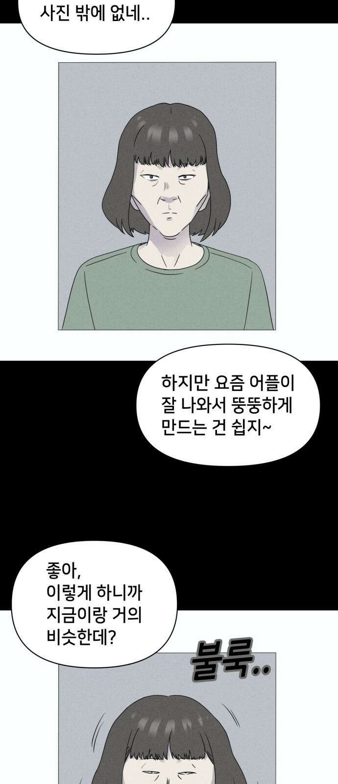 기기괴괴2 성형수: 지옥의 아프로디테 4 29