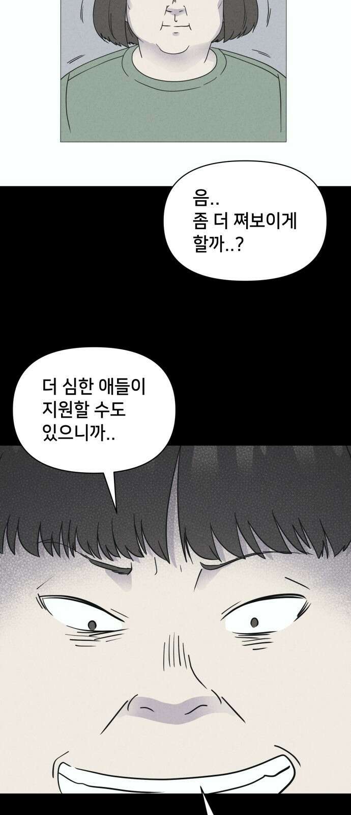 기기괴괴2 성형수: 지옥의 아프로디테 4 30