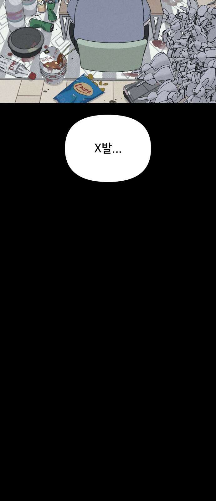 기기괴괴2 성형수: 지옥의 아프로디테 4 33