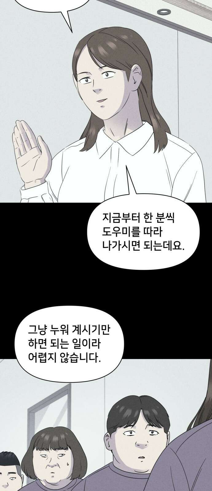 기기괴괴2 성형수: 지옥의 아프로디테 4 35