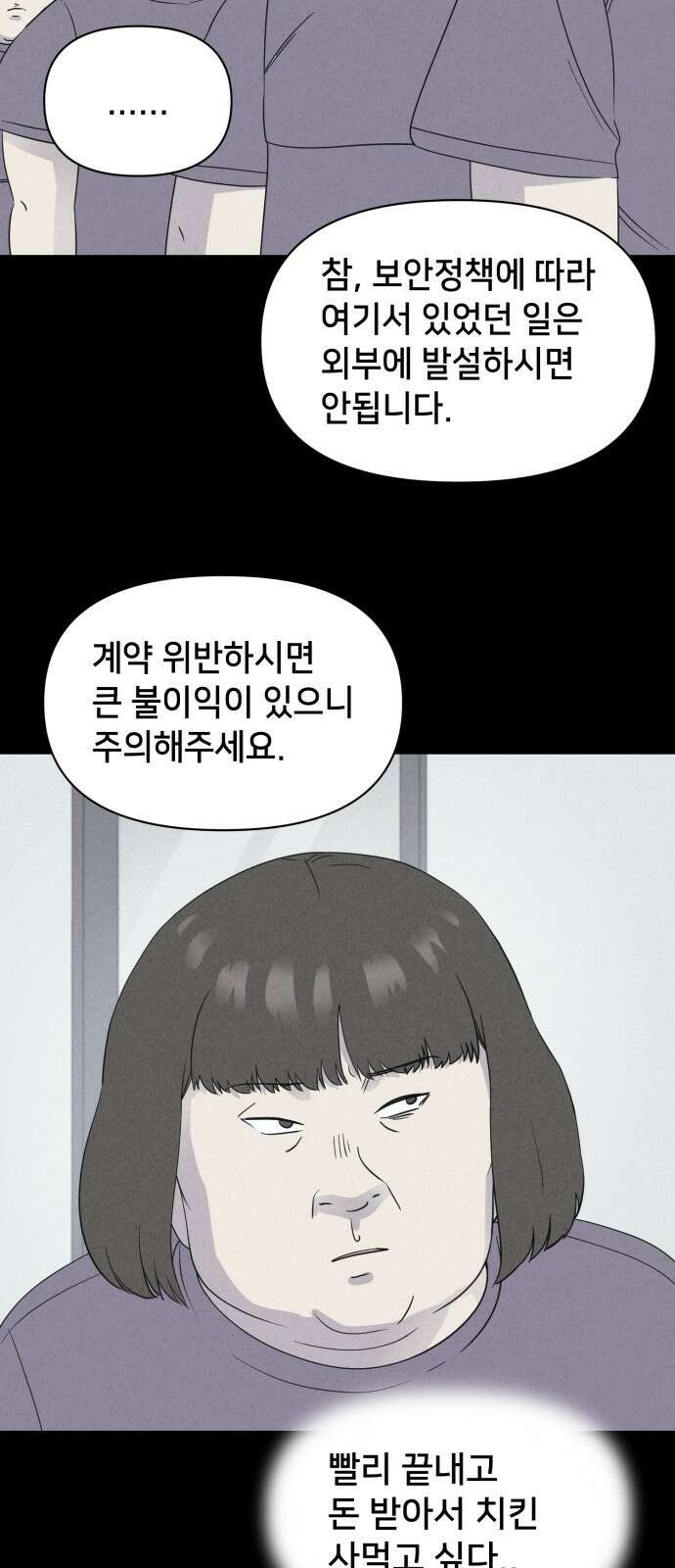 기기괴괴2 성형수: 지옥의 아프로디테 4 36