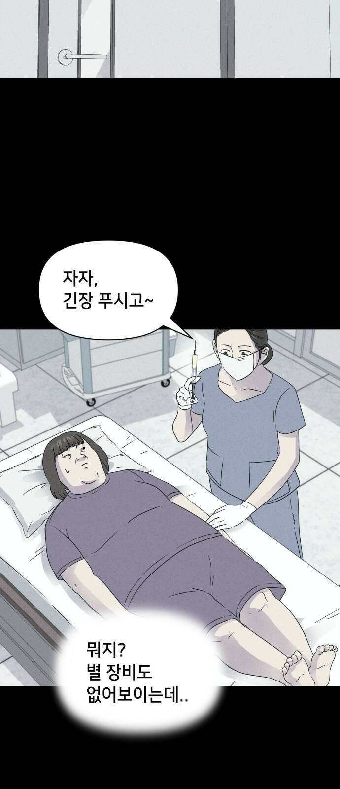 기기괴괴2 성형수: 지옥의 아프로디테 4 38