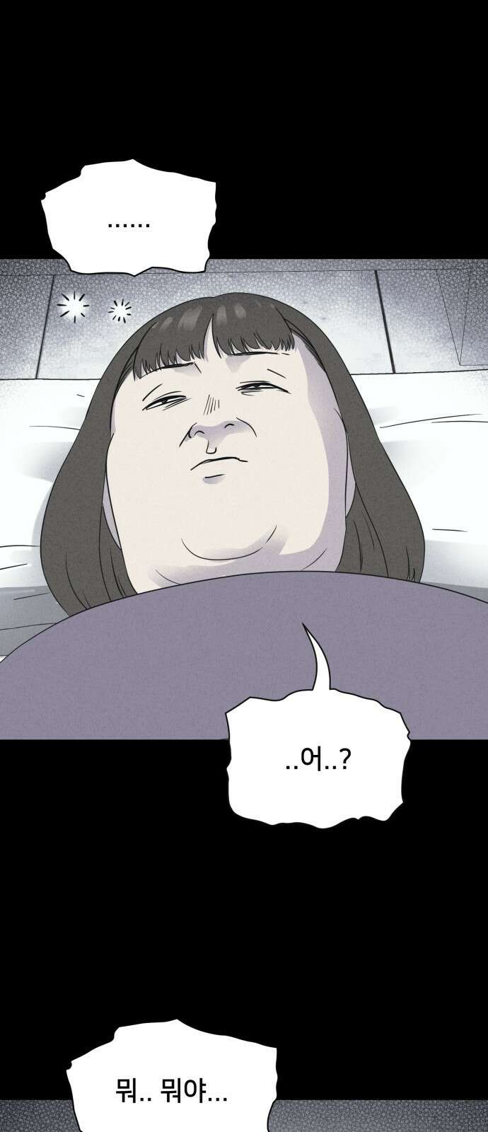 기기괴괴2 성형수: 지옥의 아프로디테 4 42