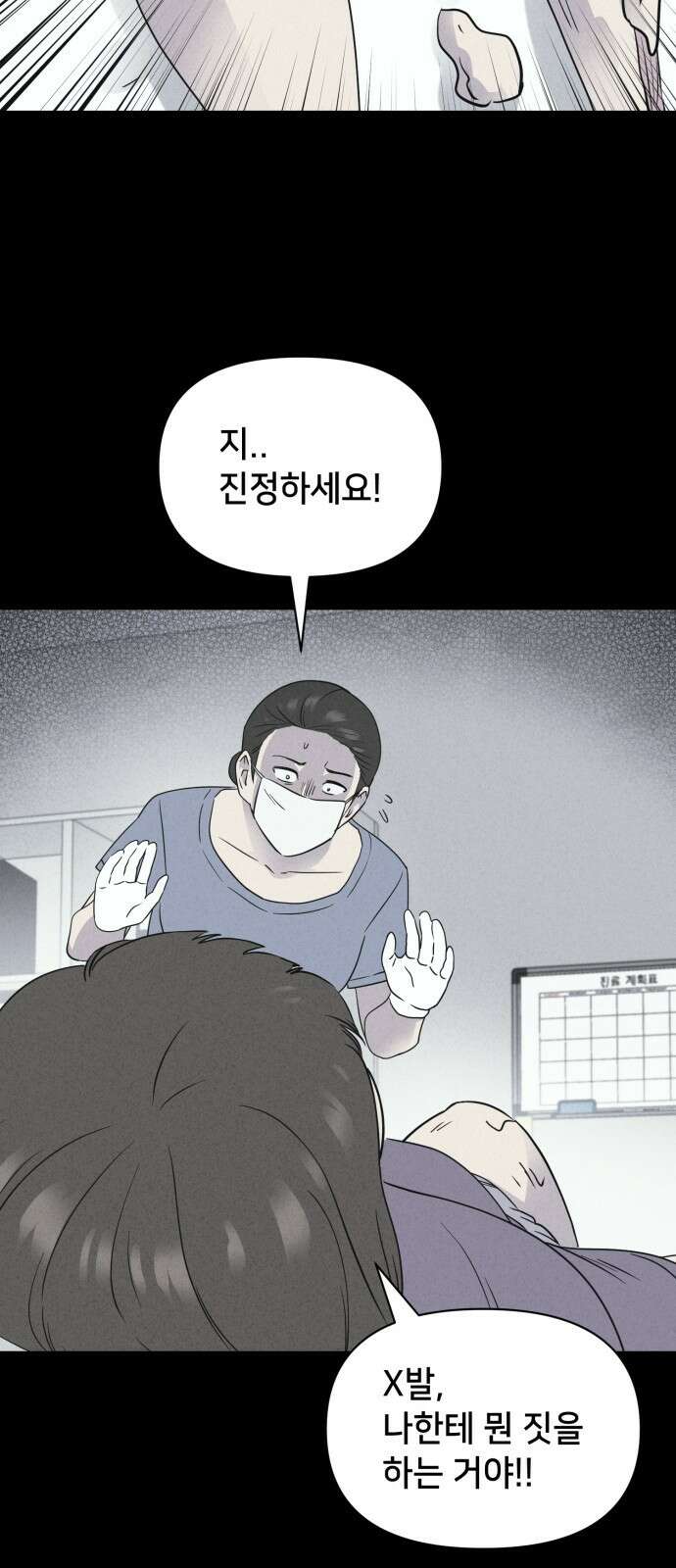기기괴괴2 성형수: 지옥의 아프로디테 4 44