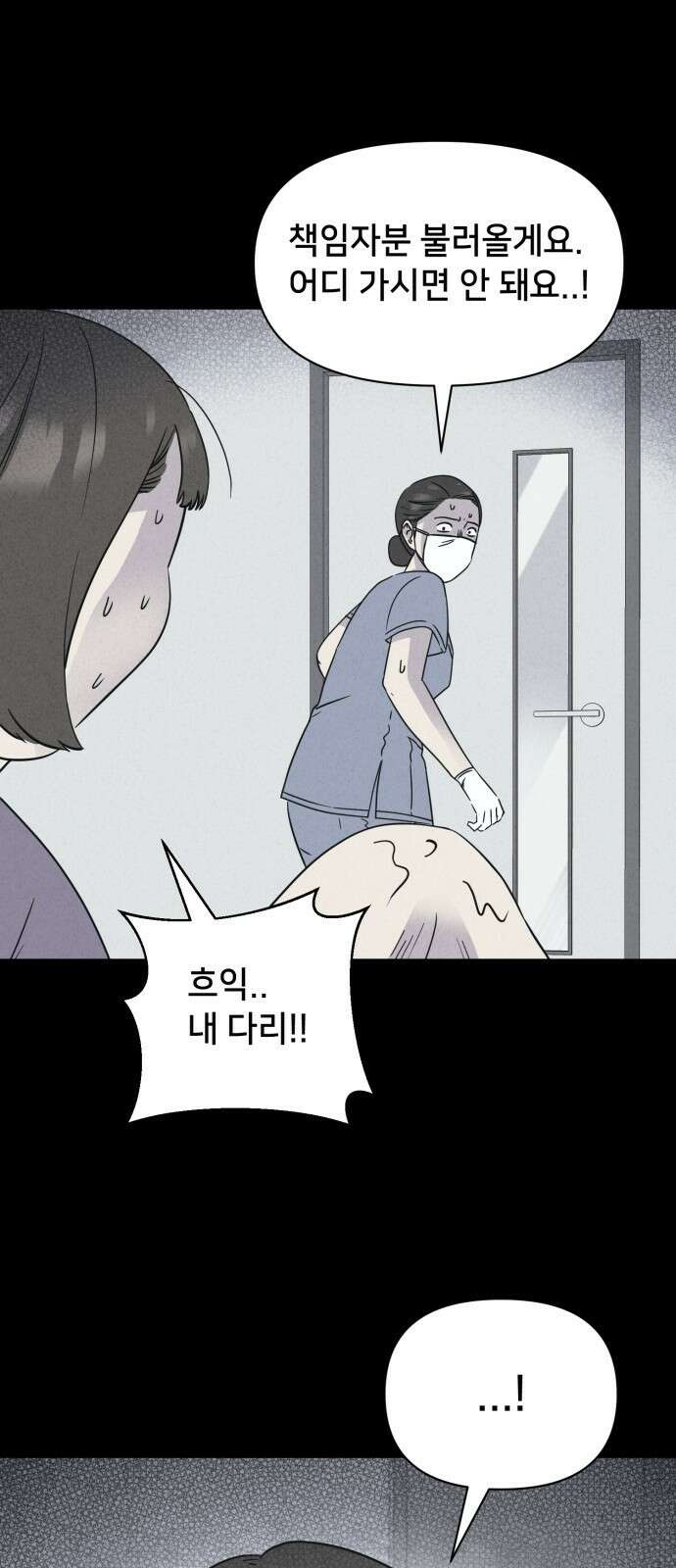 기기괴괴2 성형수: 지옥의 아프로디테 4 45