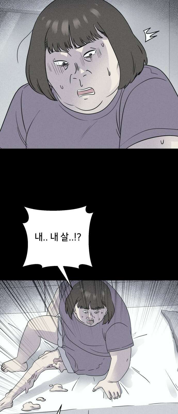 기기괴괴2 성형수: 지옥의 아프로디테 4 46