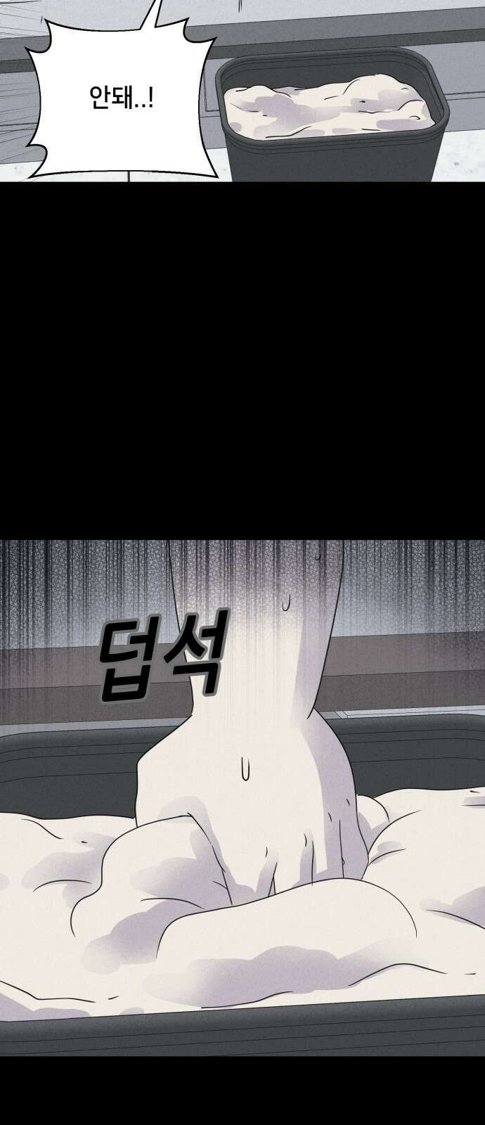 기기괴괴2 성형수: 지옥의 아프로디테 4 47