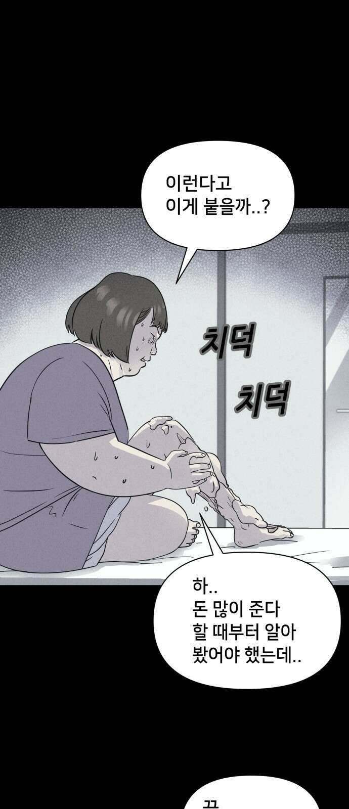 기기괴괴2 성형수: 지옥의 아프로디테 4 48