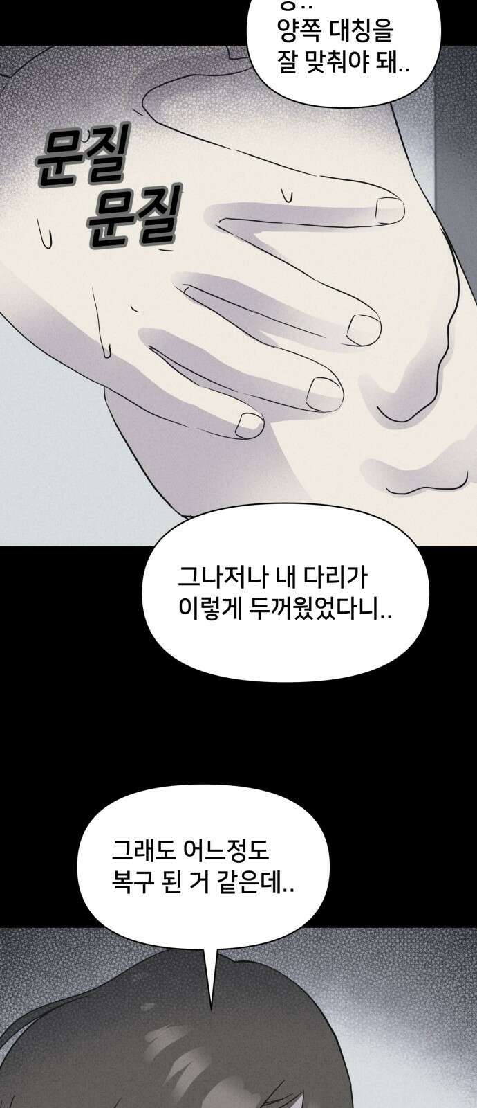 기기괴괴2 성형수: 지옥의 아프로디테 4 49