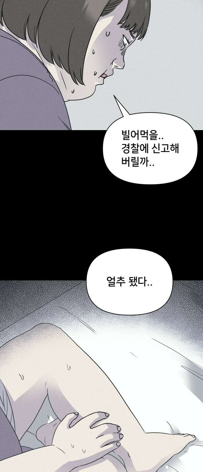 기기괴괴2 성형수: 지옥의 아프로디테 4 50
