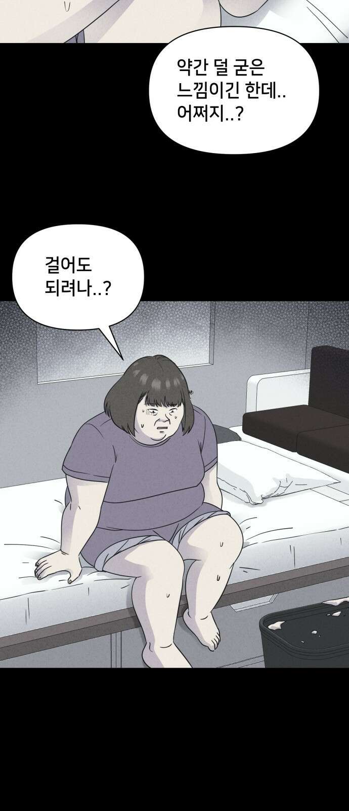 기기괴괴2 성형수: 지옥의 아프로디테 4 51