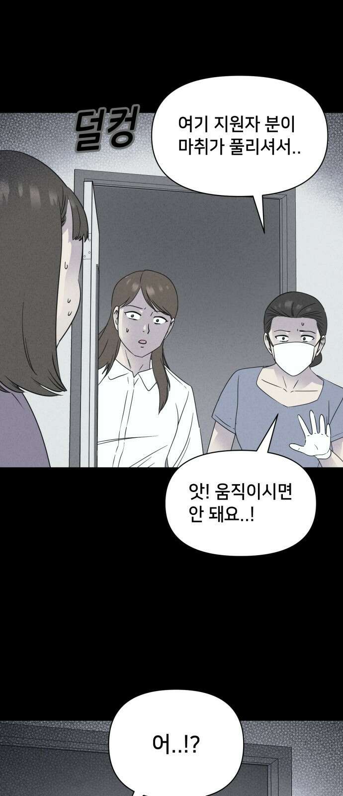 기기괴괴2 성형수: 지옥의 아프로디테 4 52