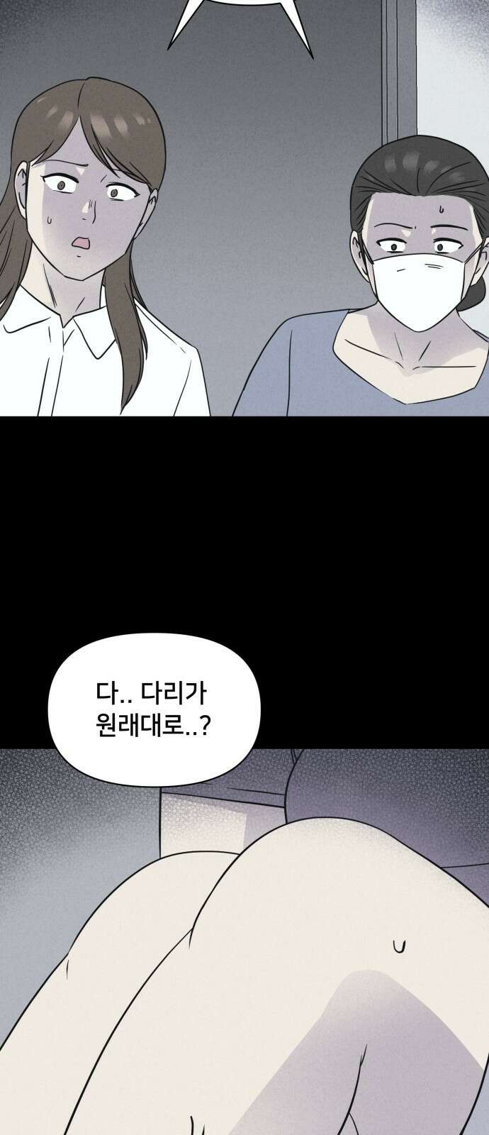 기기괴괴2 성형수: 지옥의 아프로디테 4 53