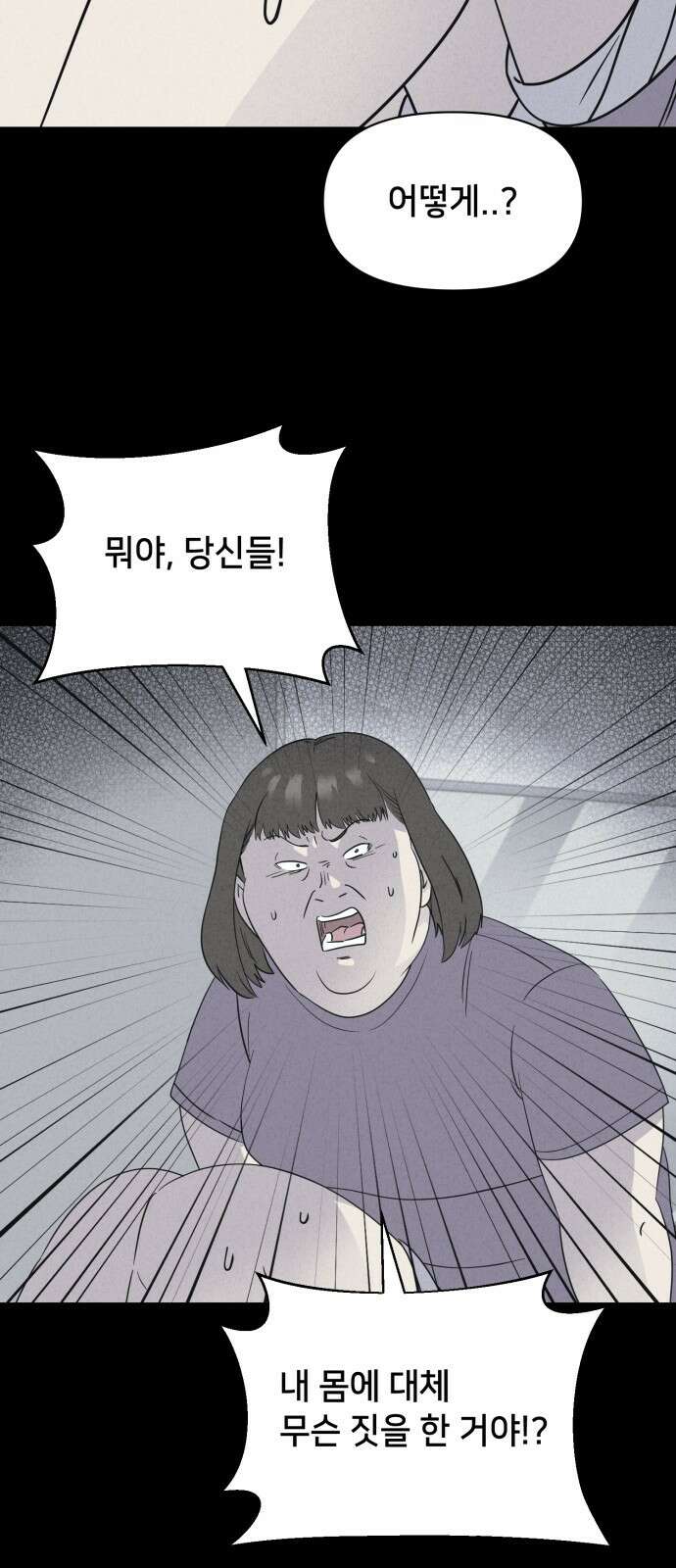 기기괴괴2 성형수: 지옥의 아프로디테 4 54