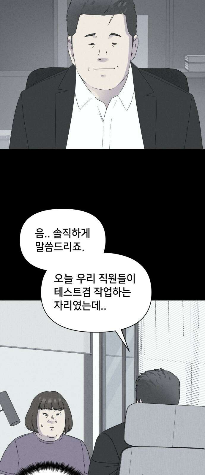 기기괴괴2 성형수: 지옥의 아프로디테 4 56