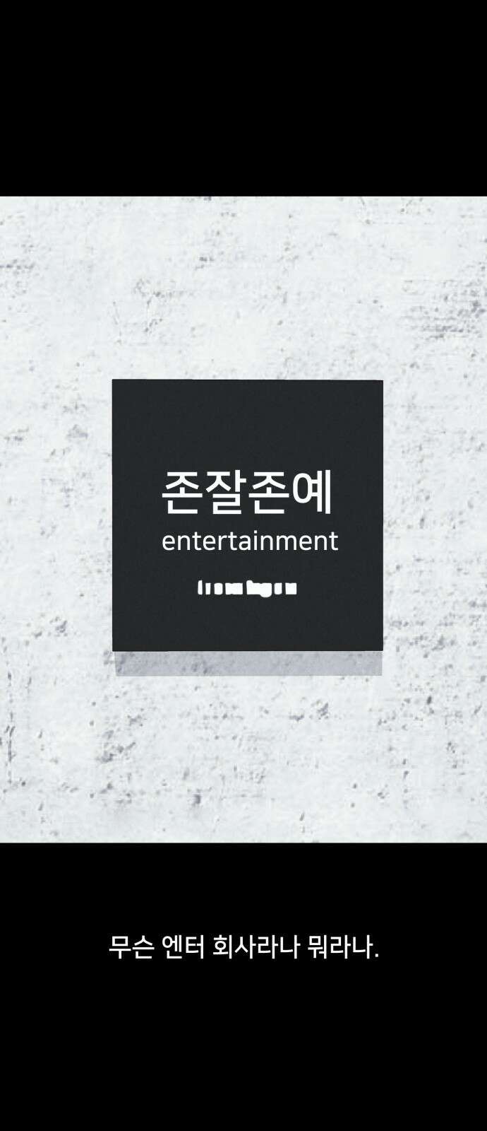 기기괴괴2 성형수: 지옥의 아프로디테 4 58