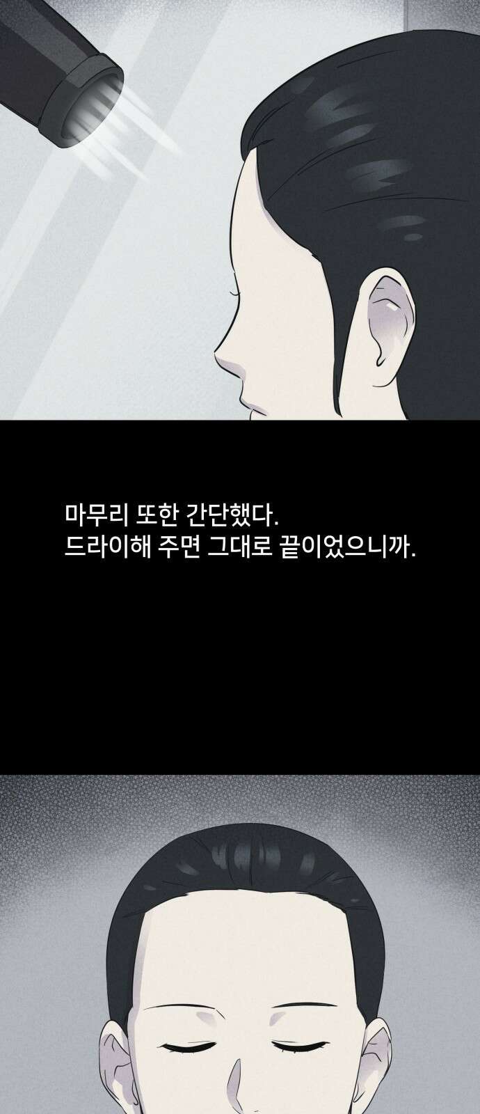 기기괴괴2 성형수: 지옥의 아프로디테 4 62