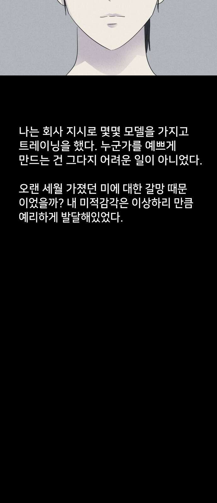 기기괴괴2 성형수: 지옥의 아프로디테 4 63