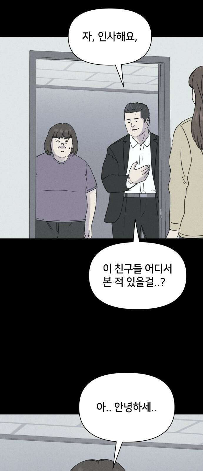 기기괴괴2 성형수: 지옥의 아프로디테 4 65