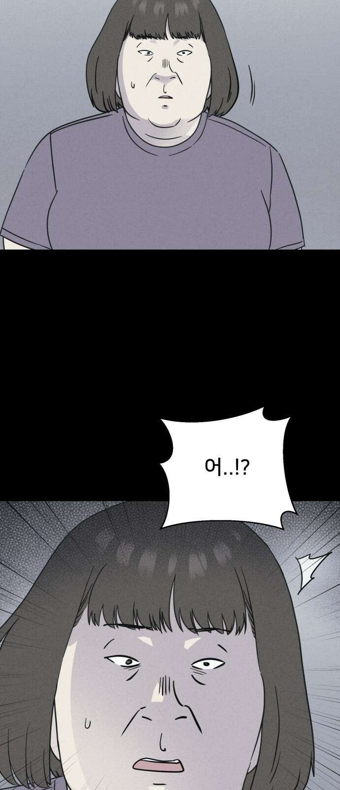 기기괴괴2 성형수: 지옥의 아프로디테 4 66