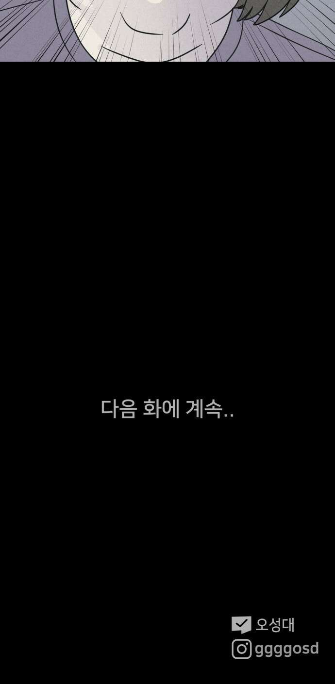 기기괴괴2 성형수: 지옥의 아프로디테 4 67