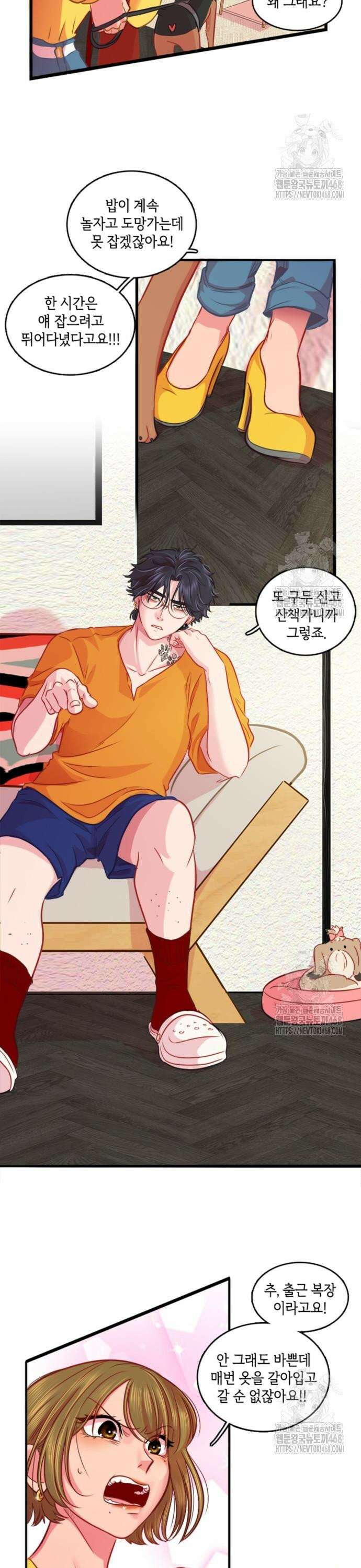 너랑 걷는 개 좋아 6화 3