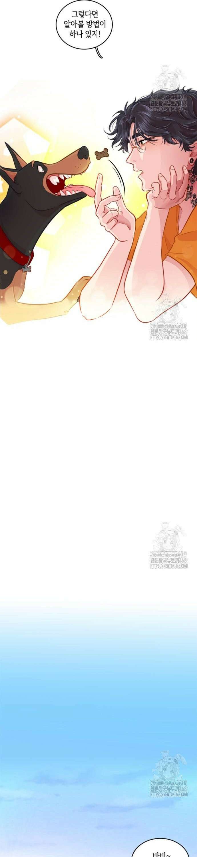 너랑 걷는 개 좋아 6화 12