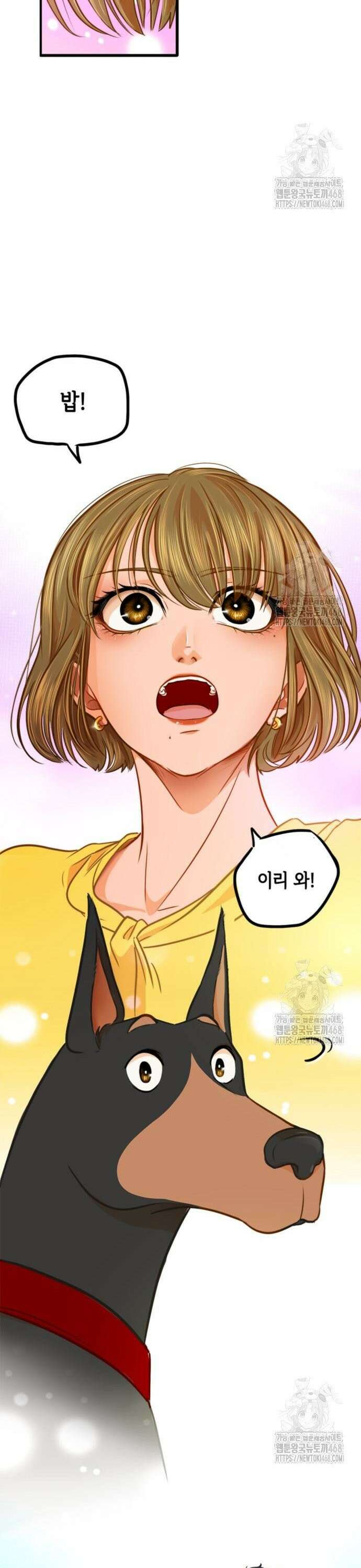 너랑 걷는 개 좋아 6화 21