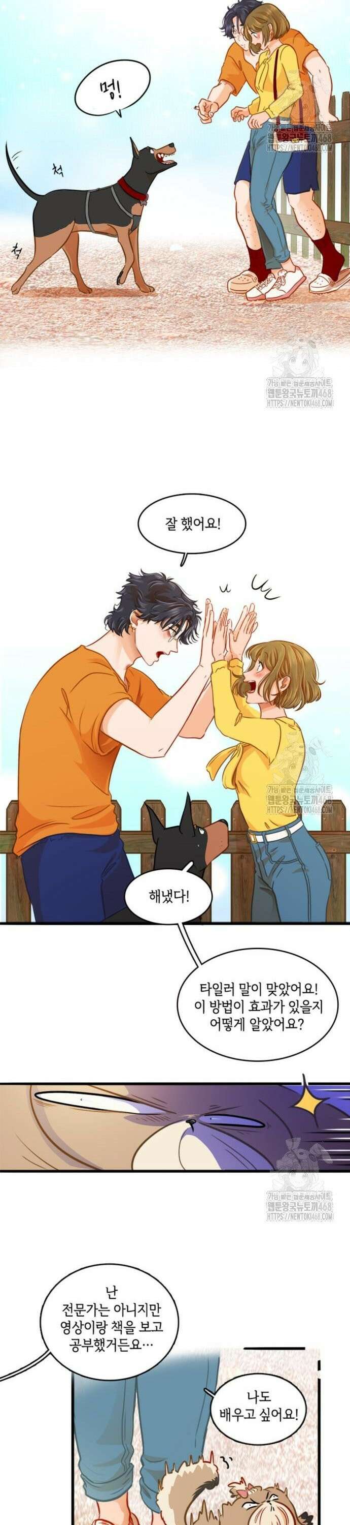 너랑 걷는 개 좋아 6화 22