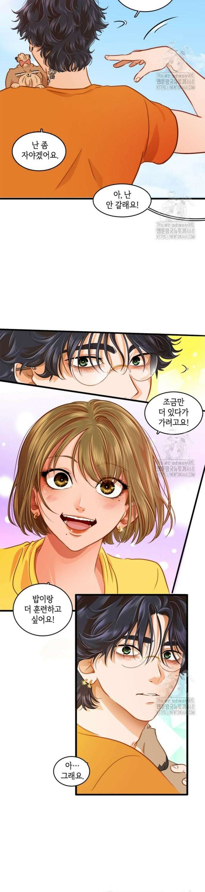 너랑 걷는 개 좋아 6화 25